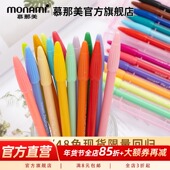 慕那美旗舰店Monami3000彩杆彩色笔学生用荧光笔手账中性勾线笔小学生慕娜美水彩笔套装 纤维笔马克笔硬头涂鸦