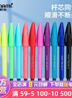 韩国Monami慕那美水性笔黑色小学生中性笔12色可替换芯水彩笔套装彩色笔做笔记专用手账思维导图慕娜美纤维笔