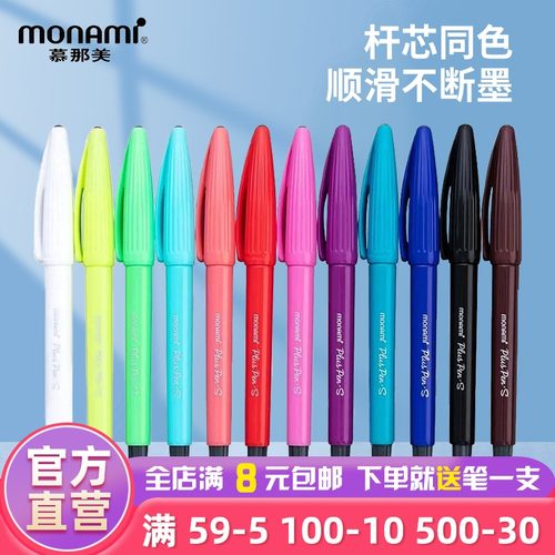 monami韩国可替换思维导图彩色笔