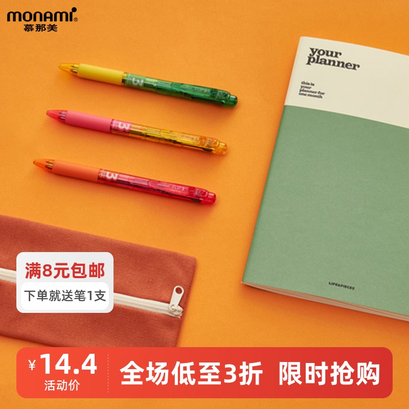 韩国中性笔monami进口多色少女风