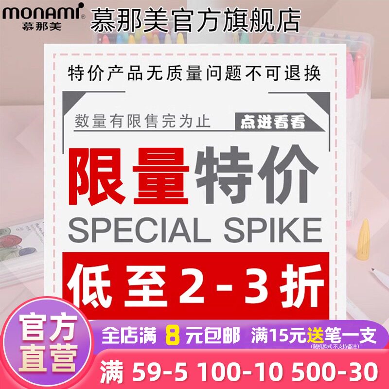 【特价】韩国慕那美Monami丙烯马克笔圆珠笔子弹头针管头中性笔双头水性笔油性记号笔DIY涂鸦绘画