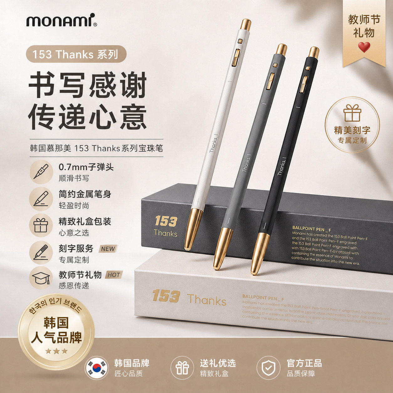 慕那美金属顺滑宝珠笔