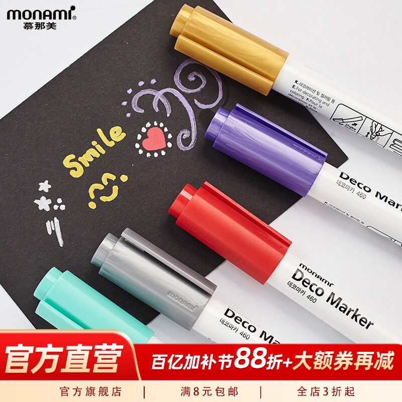 马克笔多色套组包邮慕那美monami餐具布艺瓷砖玻璃塑料金属木头油性水性软头硬头DIY家庭装饰