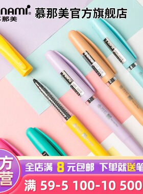 慕那美Monami笔中性笔黑色0.5mm刷题笔韩国可爱创意针管式磨砂杆慕娜美水笔学生用走珠笔可替换笔芯练字笔