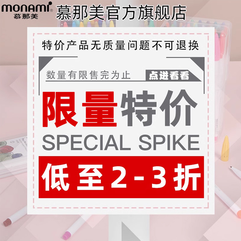 【特价】韩国慕那美Monami丙烯马克笔圆珠笔子弹头针管头中性笔双头水性笔油性记号笔DIY涂鸦绘画