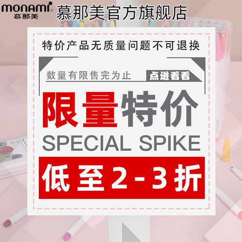 慕那美中性笔大容量便携装