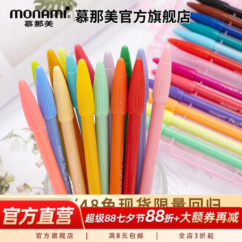 慕那美纤维笔彩杆彩色勾线笔