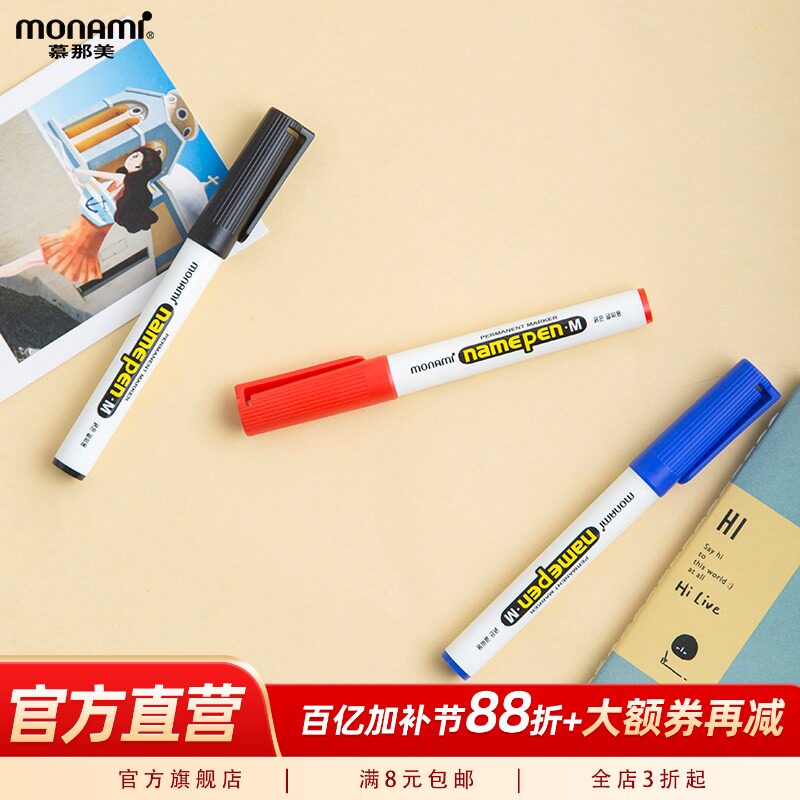 包邮 12支整盒记号笔Monami进口多种粗细笔头金属木质塑料材质表面可书写纤维笔头耐写黑蓝红慕那美