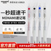 幕那美旗舰店Monami按动中性笔0.5mm黑色速干CS笔尖顺滑ins风学生考试学霸刷题笔握手软胶签字笔水笔红笔蓝笔