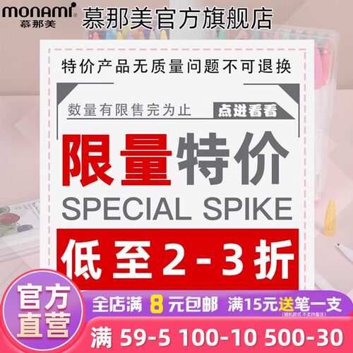慕那美中性笔大容量便携装