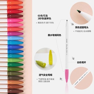 慕那美旗舰店新60色纤维笔P3000韩国monami水彩笔套装黑色水性笔0