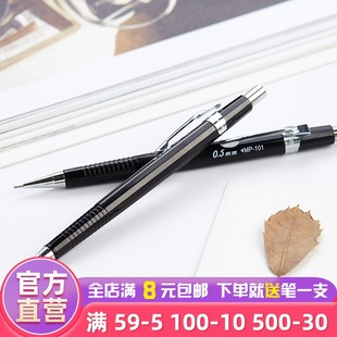 韩国慕那美monami自动铅笔0.5mm顺滑亮面简约不易断芯带橡皮学生用高颜值ins风画画绘图书写刷题按压式 铅笔