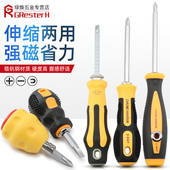 双头可伸缩螺丝批工业级一字十字螺丝刀套装 S2钢两用起子家用工具