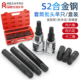 六角梅花批头12旋具批头花型内十二角套筒扳手星匙单支花键t40m12