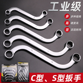 双头S型梅花扳手U型C型双梅板子弯柄双向5件全套装 新品 梅花扳手