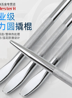 货车撬棍紧绳器加力杆工具多功能撬杠高硬度特种钢圆形扁头撬棒