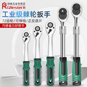 工业棘轮套筒扳手小飞大飞中飞扳手万能棘轮汽修扭力扳手快速扳手