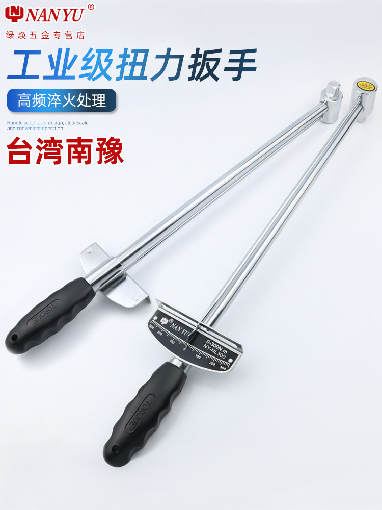 进口南豫 扭力扳手可调式公斤板手指针汽修高精度加力力矩火花塞
