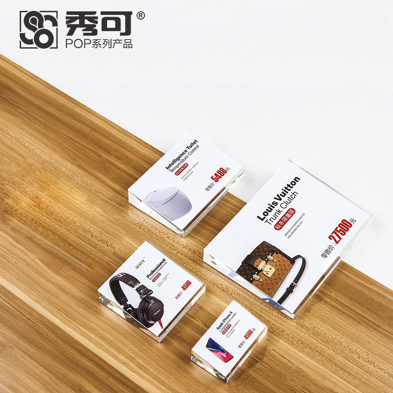 斜面亚克力加厚无磁台卡水晶桌牌高档价签牌定做橱窗柜台会览摆台酒店
