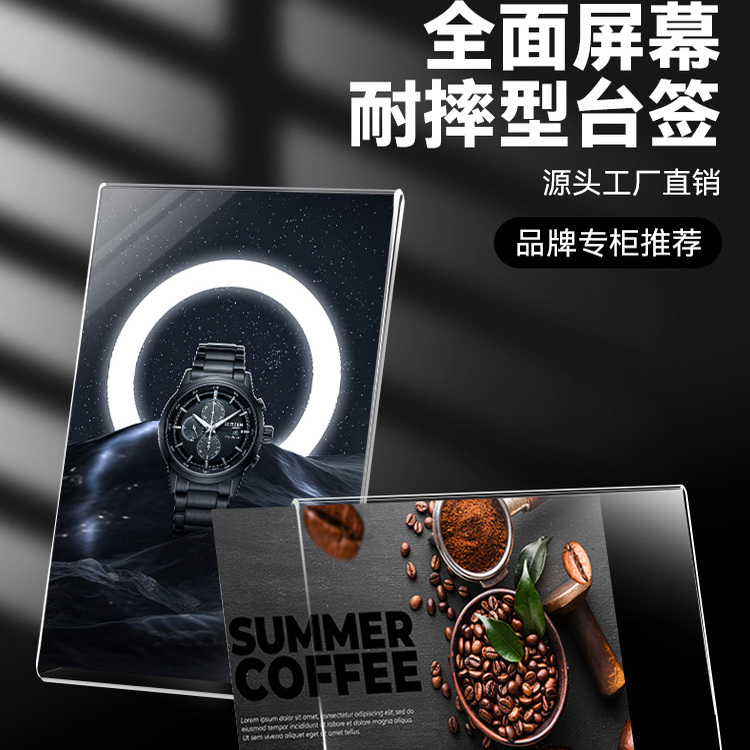 L型亚克力台卡台卡展示牌亚克力台卡立牌姓名牌广告牌台签桌签