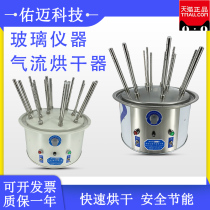 Airflow dryer glassware dryer tube bottle dryer 12 20 30 holes