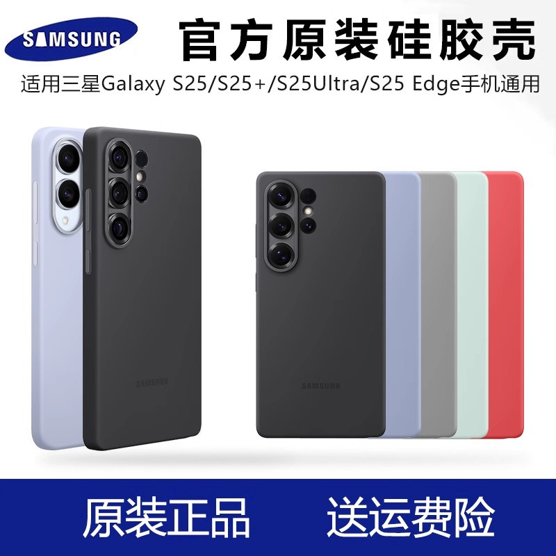 原装三星S25手机壳硅胶Galaxy S25 Ultra保护套S25 edge三星S25+新款S25 Plus超薄全包防摔简约液态灰色适用