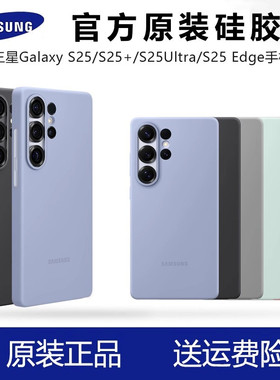 原装三星S25手机壳硅胶Galaxy S25 Ultra保护套S25 edge三星S25+新款S25 Plus超薄全包防摔简约液态绿色适用