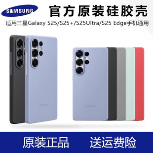 原装三星S25手机壳硅胶Galaxy S25 Ultra保护套S25 edge三星S25+新款S25 Plus超薄全包防摔简约液态绿色适用
