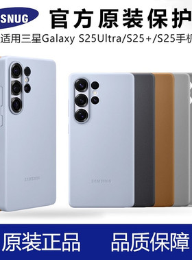 三星S25Ultra手机壳Galaxy生态皮S25 Ultra保护套三星新款S25超薄S25+全包防摔真皮天蓝色原款原装官方适用