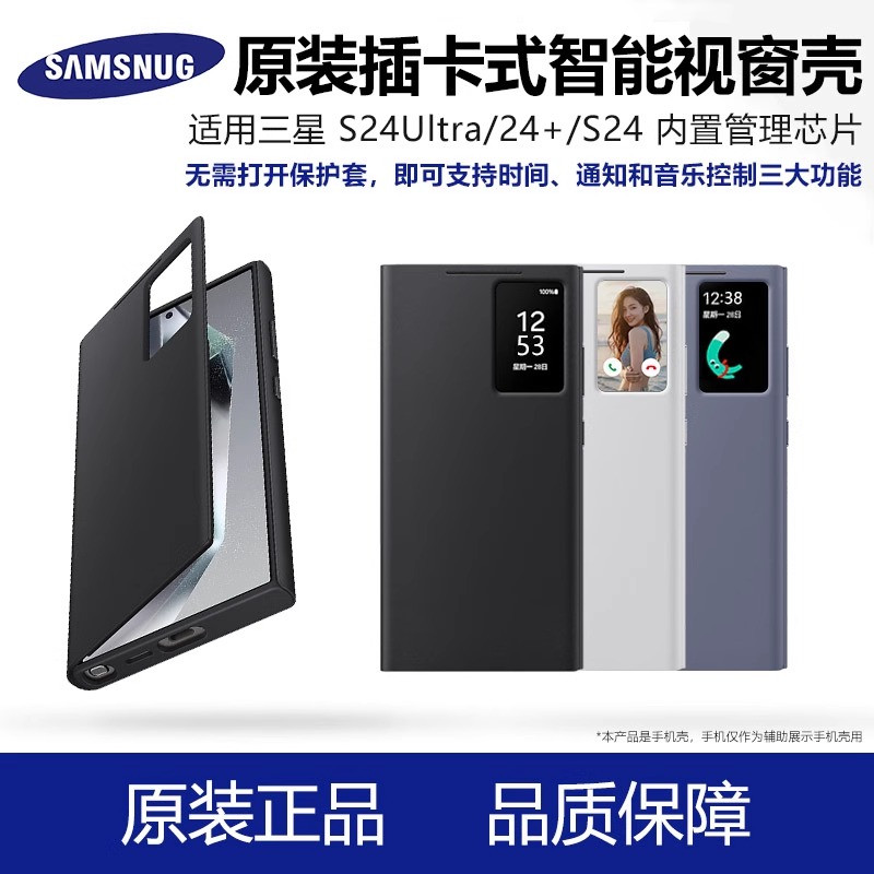 三星S24Ultra手机壳智能S24+皮革智能翻盖保护套S24全包防摔原厂galaxy皮套S24plus休眠原装保护正品外壳适用