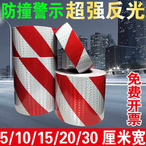 斜纹交通安全防撞红白警示反光膜