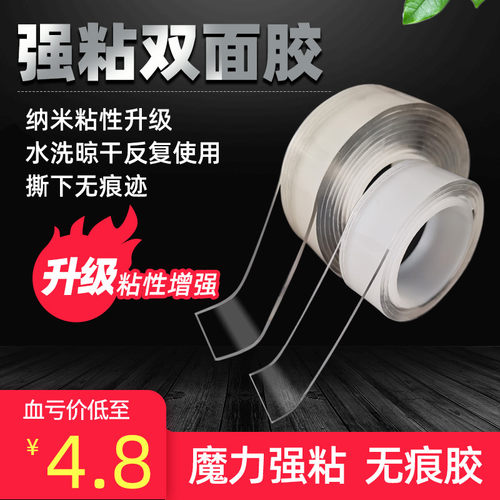 双面胶无痕胶水晶贴胶纸贴纸