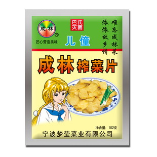 原兒童榨菜片成林兒僮學生開味下飯菜開胃咸菜老牌子小菜整箱批發
