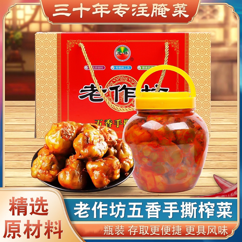 干榨菜头瓶装礼盒余姚特产手撕