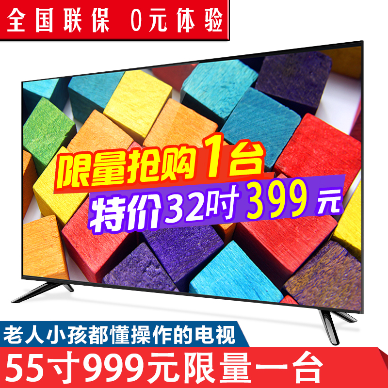 满976.00元可用488元优惠券32英寸液晶电视机40智能43网络55屏