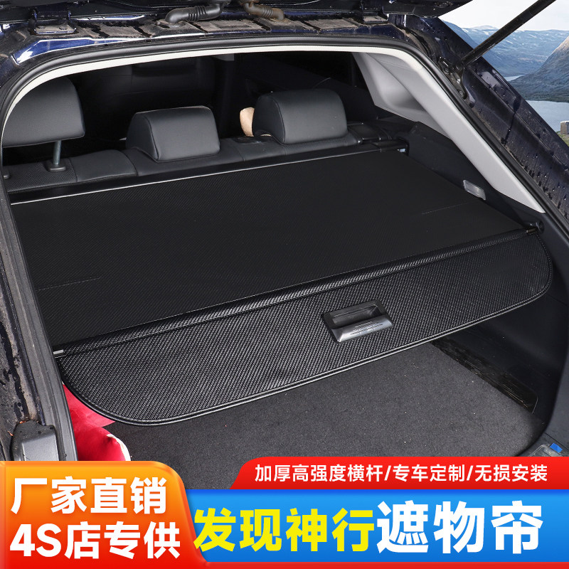 路虎发现神行后备箱隔物板用品