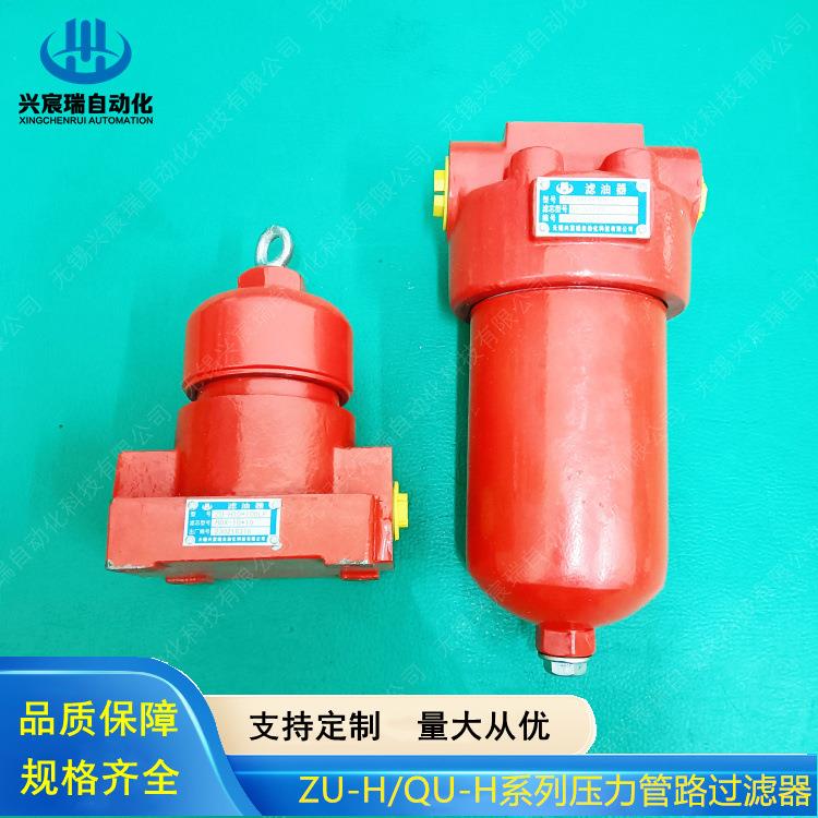压力管路过滤器ZU-H10*20P, ZU-H10*30P, ZU-H25*1P, ZU-H25*3P