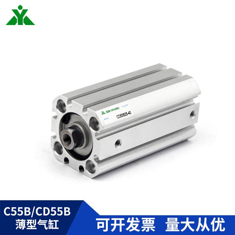 CD55B樱美C55B32-CD55B32-10-20-30-50-60-80-100M薄型气缸 CD55L