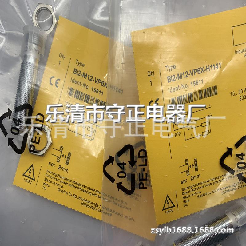 全新 接近开关 BI2-M12-VN4X-H1141 BI2-M12-VP4X-H1141 传感器