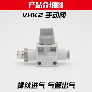 12F VHK2 SMC手动阀 VHK3