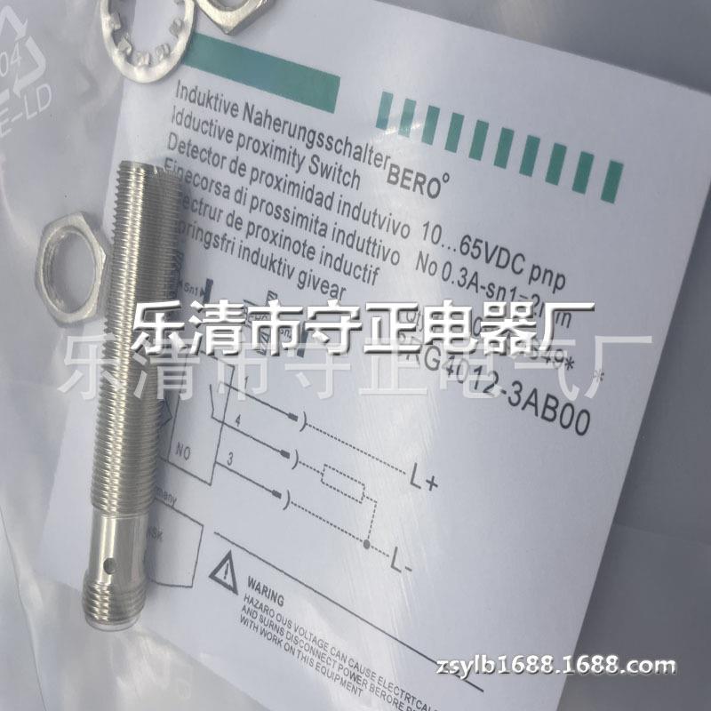 全新高品质接近开关3RG4012-0AB00品质保证