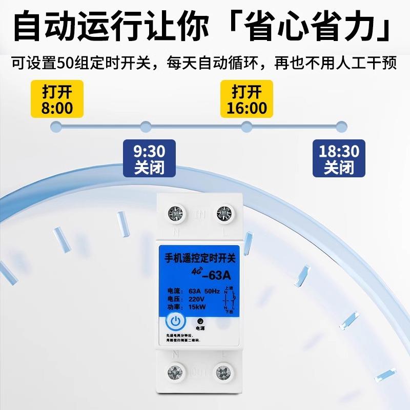 4G手机无线遥控开关智能手机远程控制水泵广告三相220V定时控制器