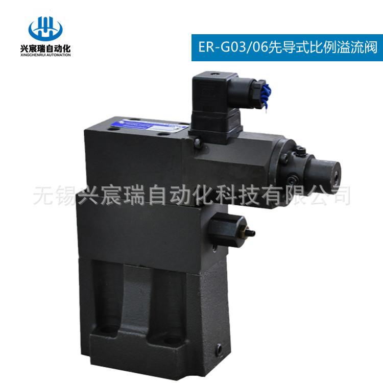 ER-G03-1-L-30，ER-G03-2-L-30，ER-G03-3-L-30 先导式比例溢流阀