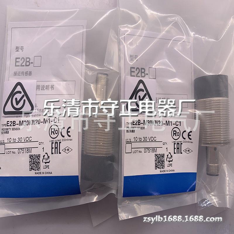 全新接近开关 E2B-M30KN20-M1-C1 E2B-M30KN20-M1-C2 传感器