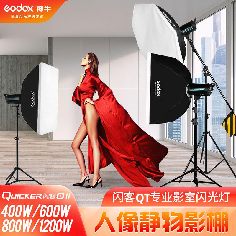 神牛闪客400W二代闪光灯QT400 600 1200W三代高速摄影灯影棚灯