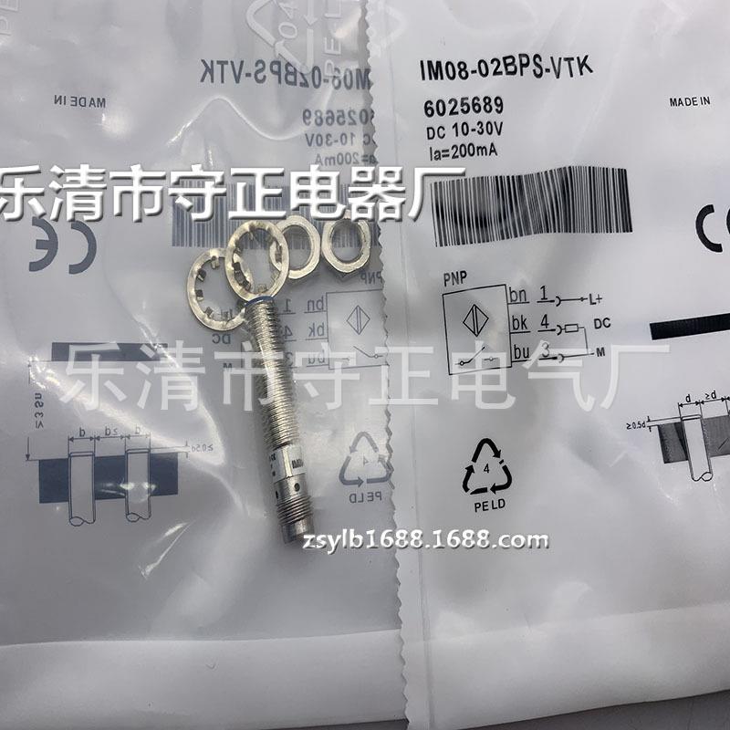 全新传感器IM08-06NPS-ZT1接近开关 质保一年