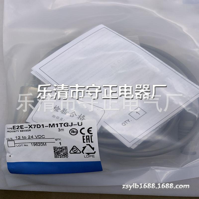 现货供应 传感器 E2E-X7D1-M1TGJ-U 接近开关 全新