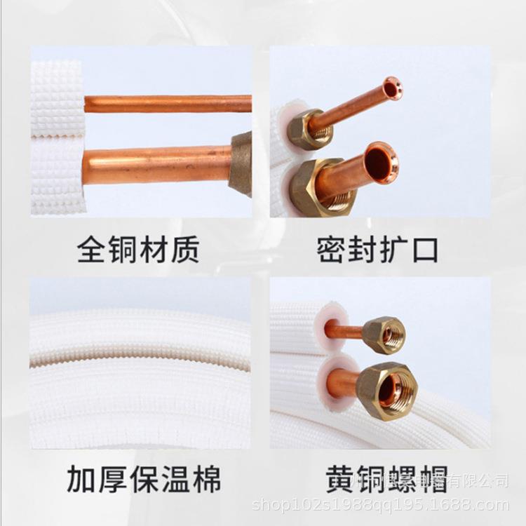 空调连接管1/4+3/8 长度3-30 米家商用维修紫铜管加双层防水保棉