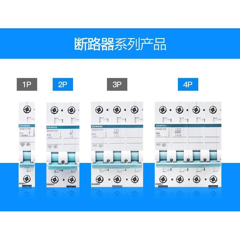 5SJ62107CR 5SJ62167CR 5SJ62207CR 2P 原厂 微型断路器