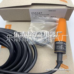 IG5339 全新 接近開關 IG5347 質保一年 傳感器